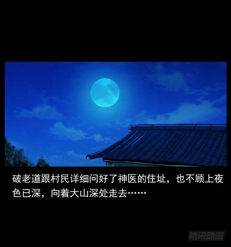 神医-仙山传奇-转轮手枪（第16张）