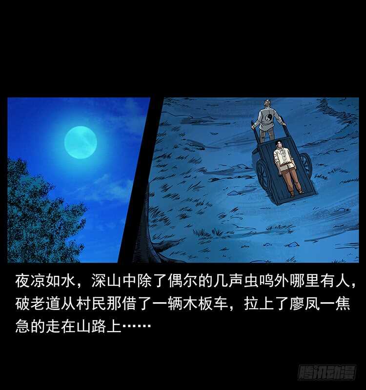 神医-仙山传奇-转轮手枪（第17张）