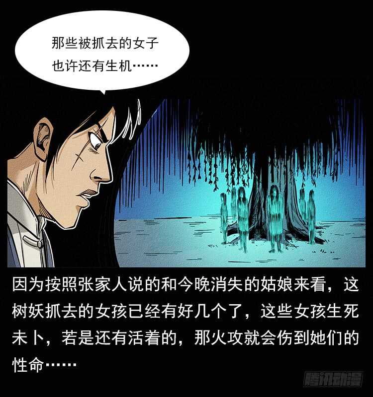树妖-仙山传奇-转轮手枪（第17张）