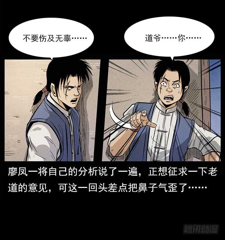 树妖-仙山传奇-转轮手枪（第18张）