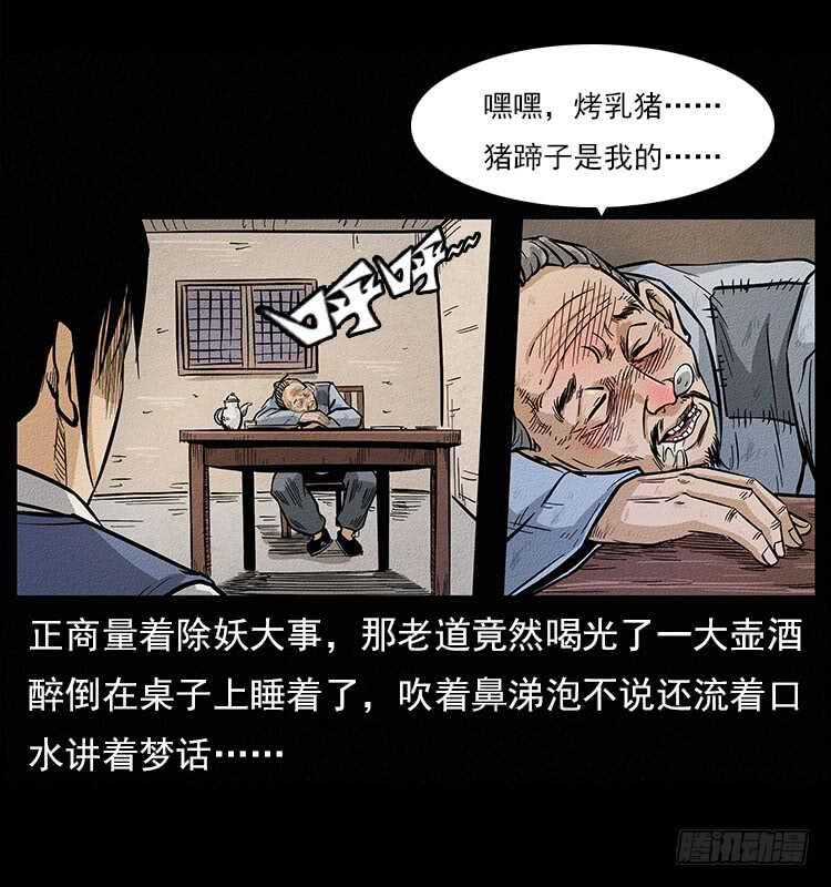 树妖-仙山传奇-转轮手枪（第19张）