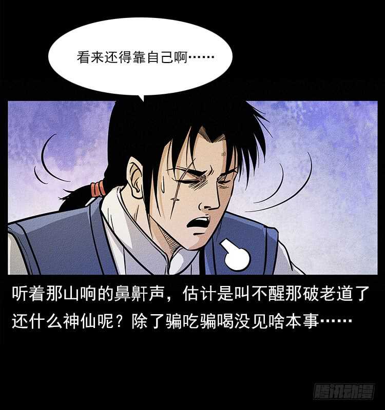 树妖-仙山传奇-转轮手枪（第20张）