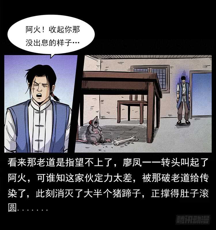树妖-仙山传奇-转轮手枪（第21张）