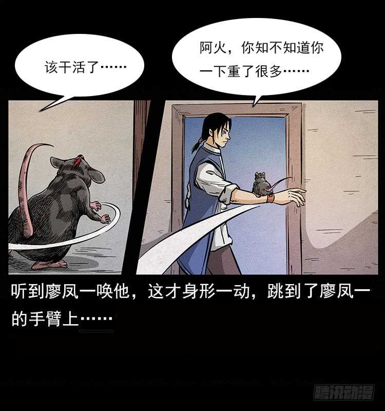 树妖-仙山传奇-转轮手枪（第22张）
