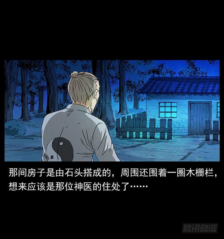 神医-仙山传奇-转轮手枪（第24张）