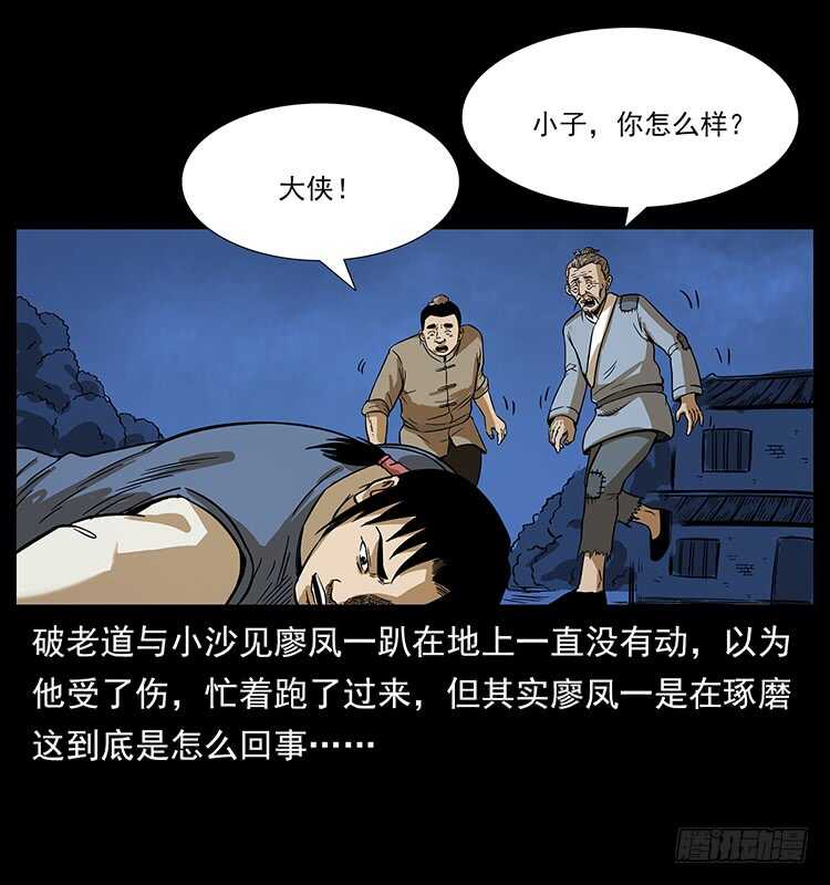 阴阳人-仙山传奇-转轮手枪（第20张）