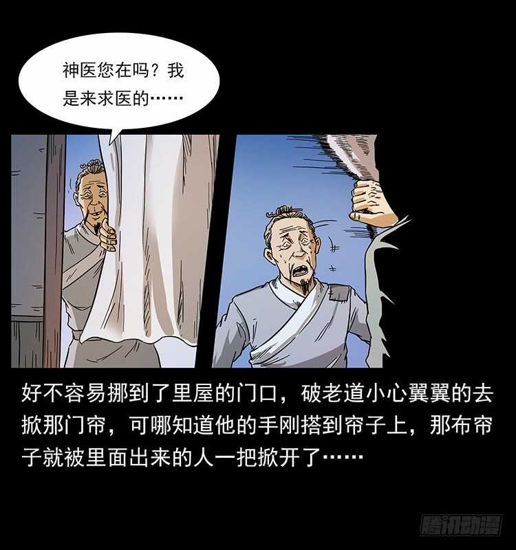 神医-仙山传奇-转轮手枪（第30张）