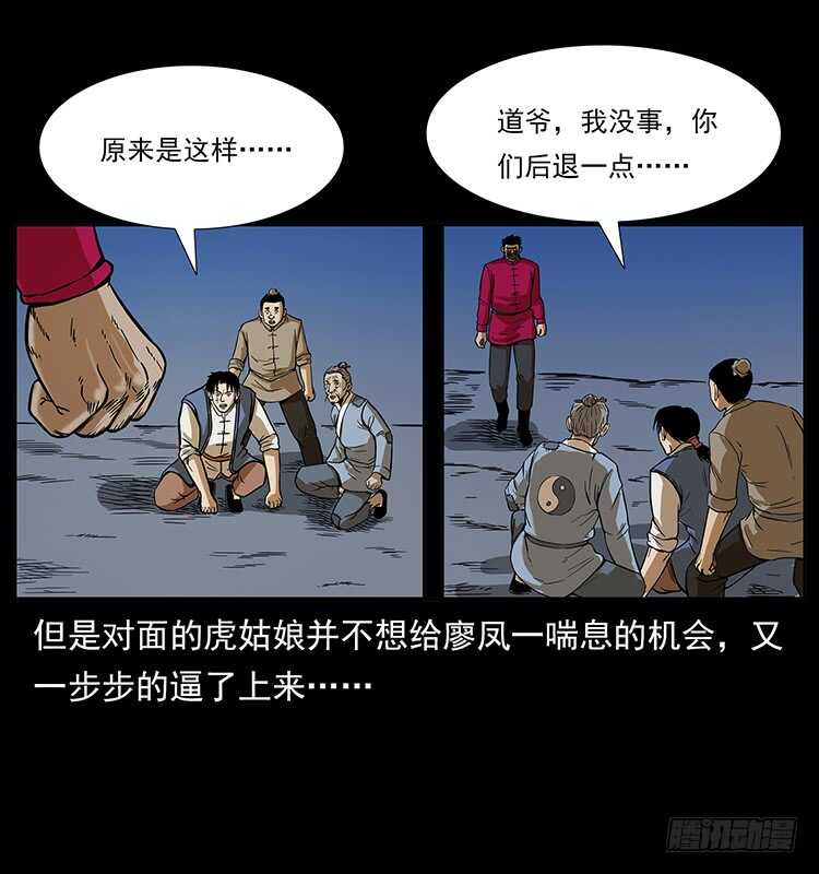 阴阳人-仙山传奇-转轮手枪（第22张）