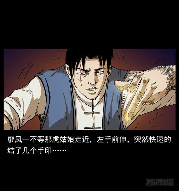 阴阳人-仙山传奇-转轮手枪（第23张）