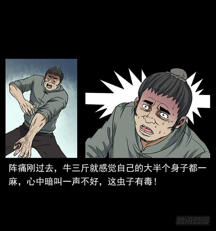 蛊师-仙山传奇-转轮手枪（第7张）