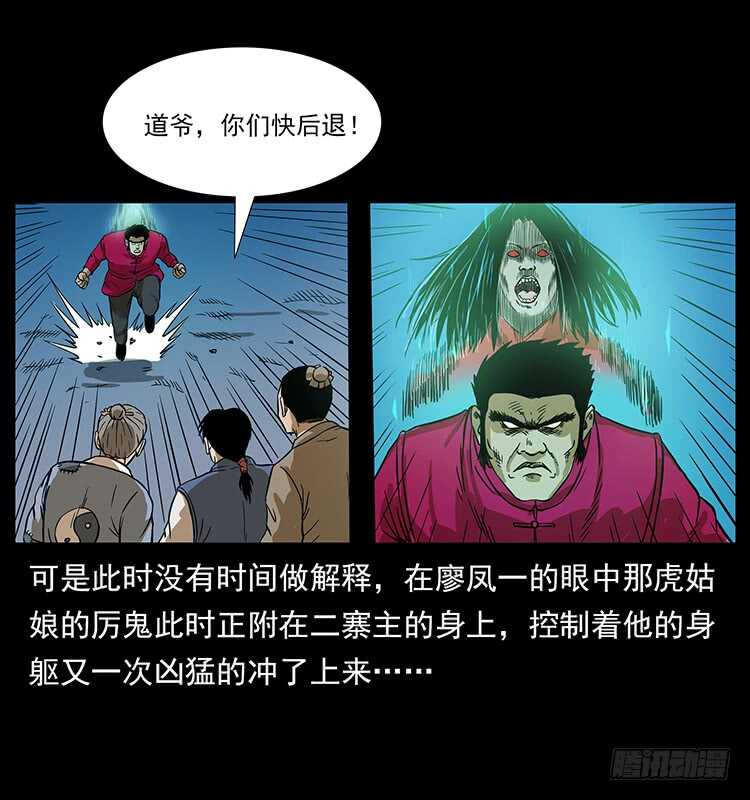 阴阳人-仙山传奇-转轮手枪（第26张）