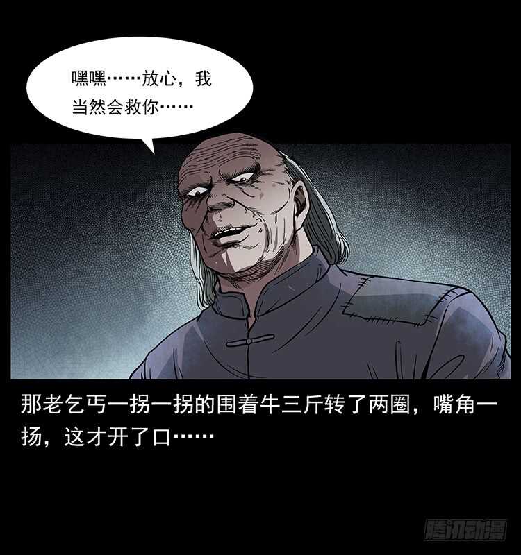 蛊师-仙山传奇-转轮手枪（第11张）