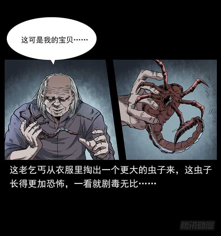蛊师-仙山传奇-转轮手枪（第12张）
