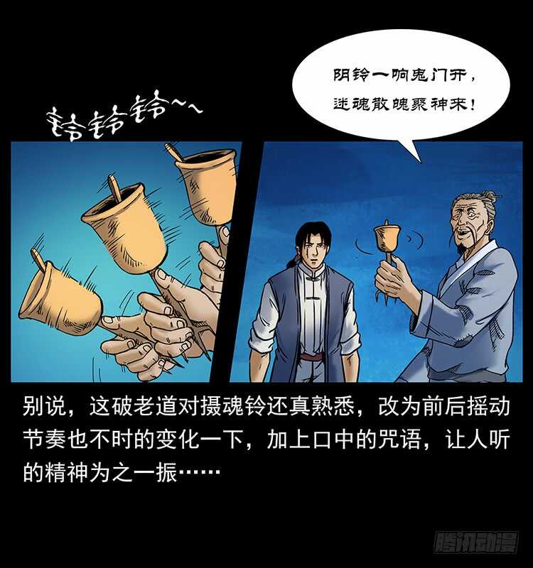 赶尸-仙山传奇-转轮手枪（第3张）
