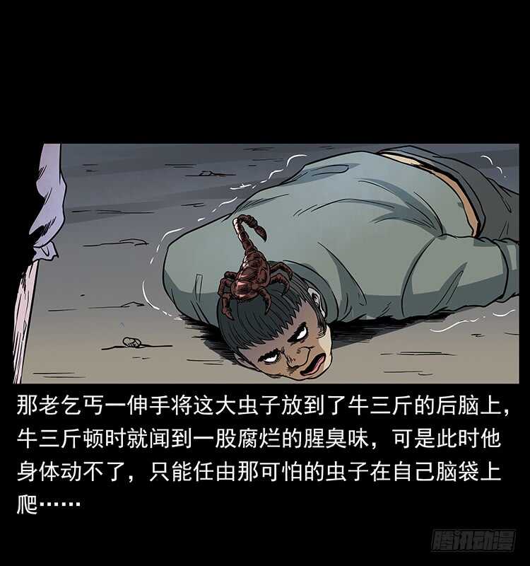 蛊师-仙山传奇-转轮手枪（第13张）