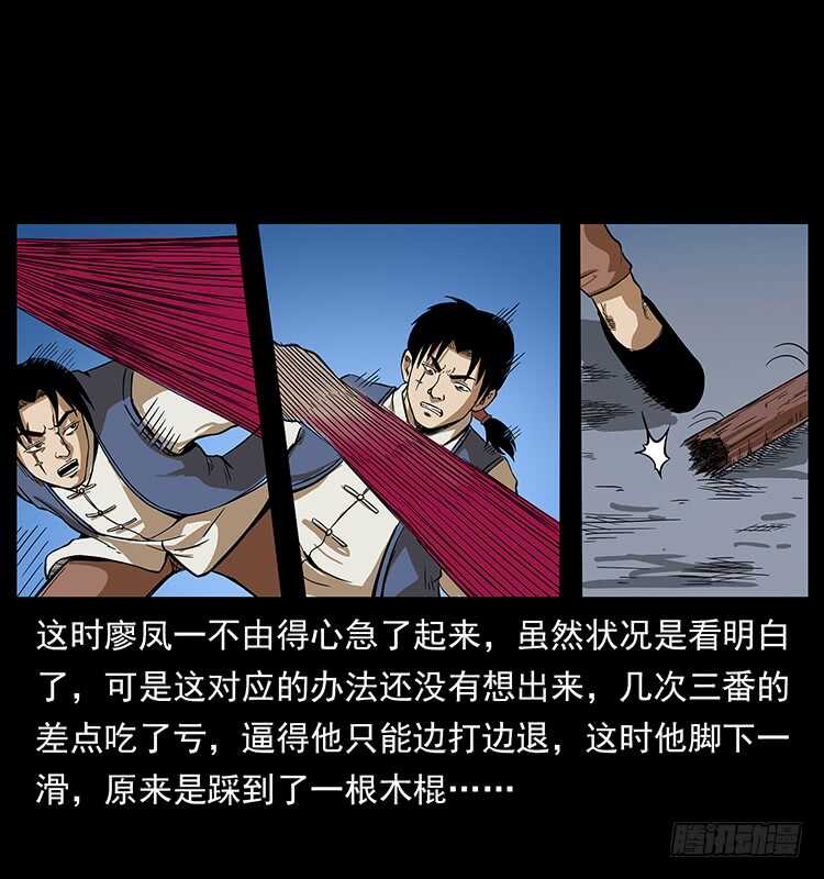 阴阳人-仙山传奇-转轮手枪（第31张）