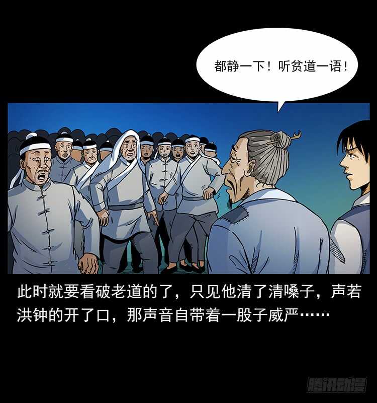 赶尸-仙山传奇-转轮手枪（第6张）