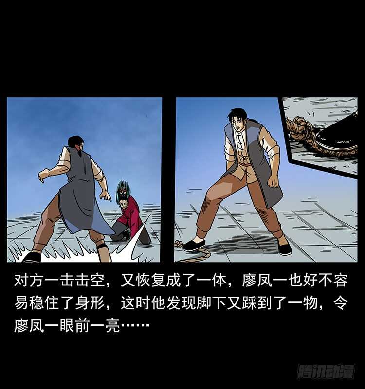 阴阳人-仙山传奇-转轮手枪（第33张）