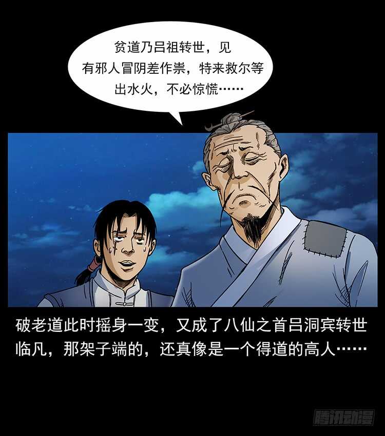 赶尸-仙山传奇-转轮手枪（第7张）