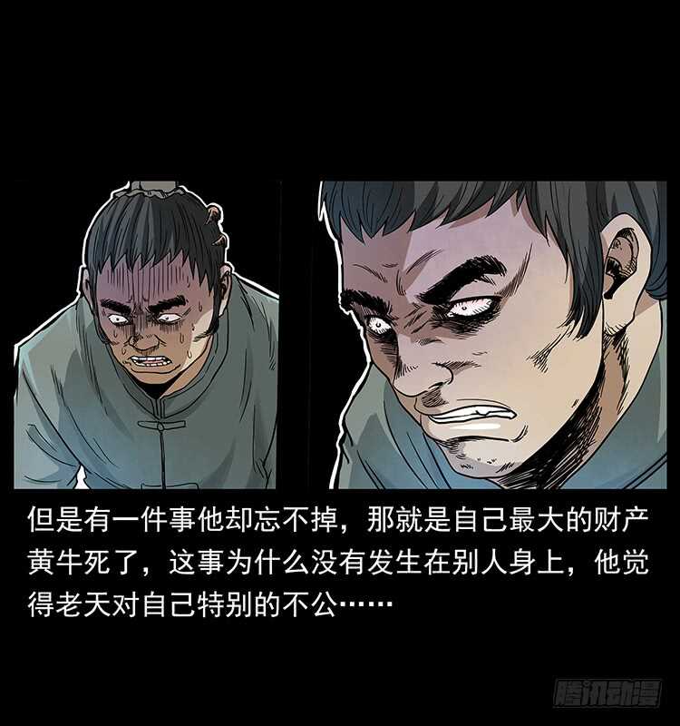 蛊师-仙山传奇-转轮手枪（第17张）