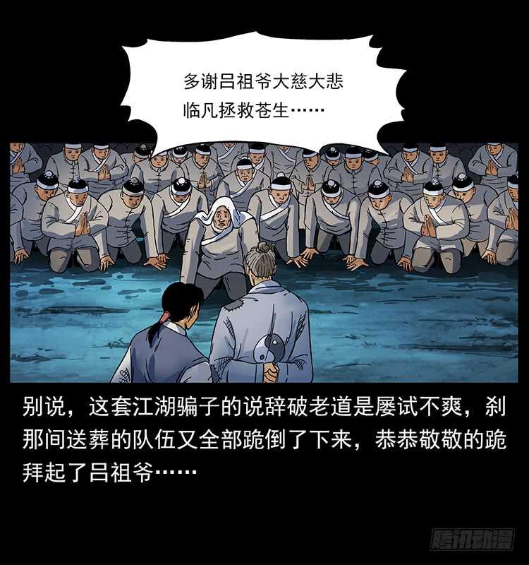 赶尸-仙山传奇-转轮手枪（第8张）