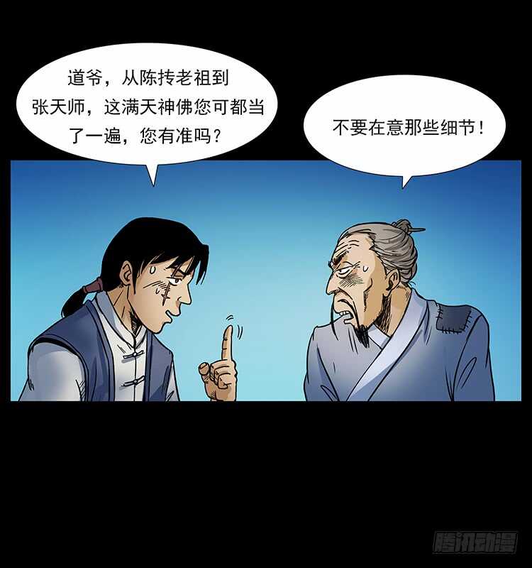 赶尸-仙山传奇-转轮手枪（第9张）