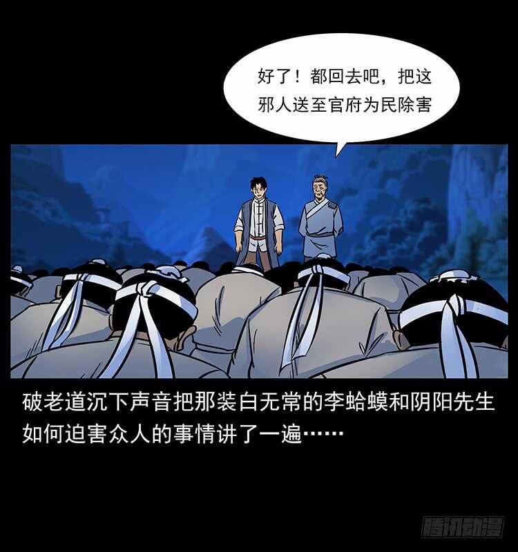 赶尸-仙山传奇-转轮手枪（第10张）