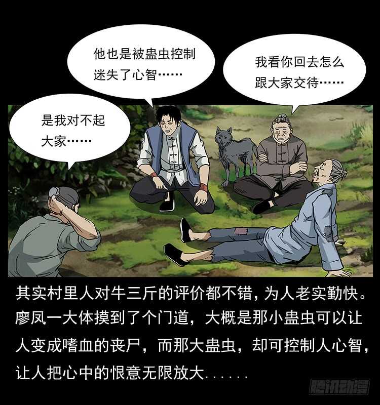 蛊师-仙山传奇-转轮手枪（第20张）