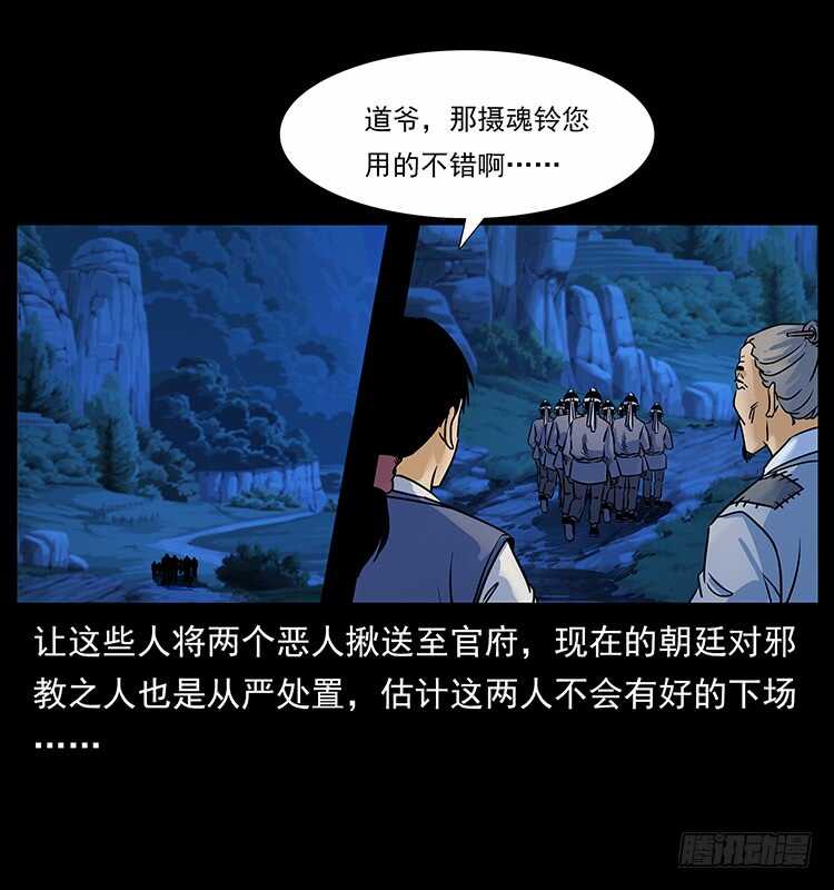 赶尸-仙山传奇-转轮手枪（第11张）