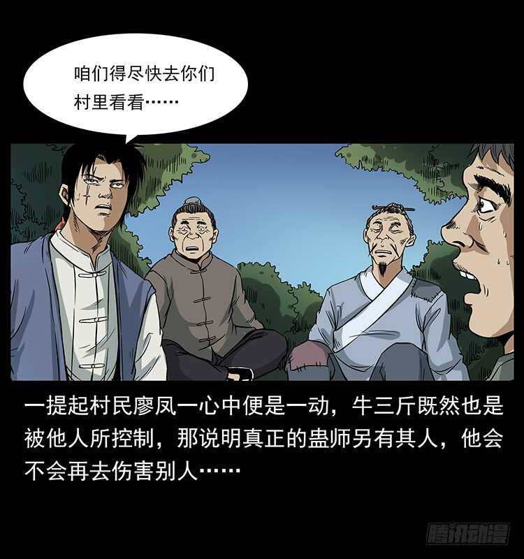 蛊师-仙山传奇-转轮手枪（第21张）