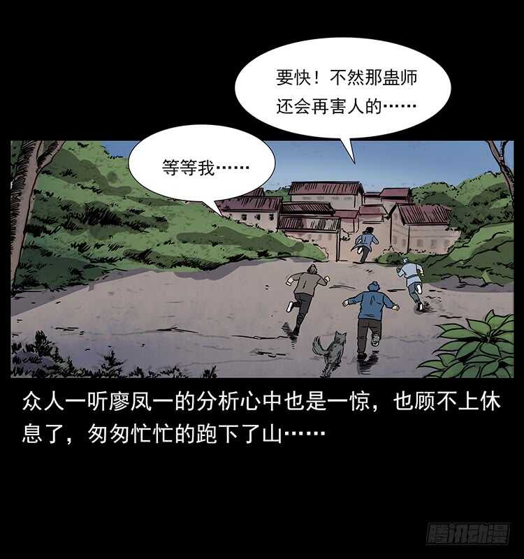 蛊师-仙山传奇-转轮手枪（第22张）