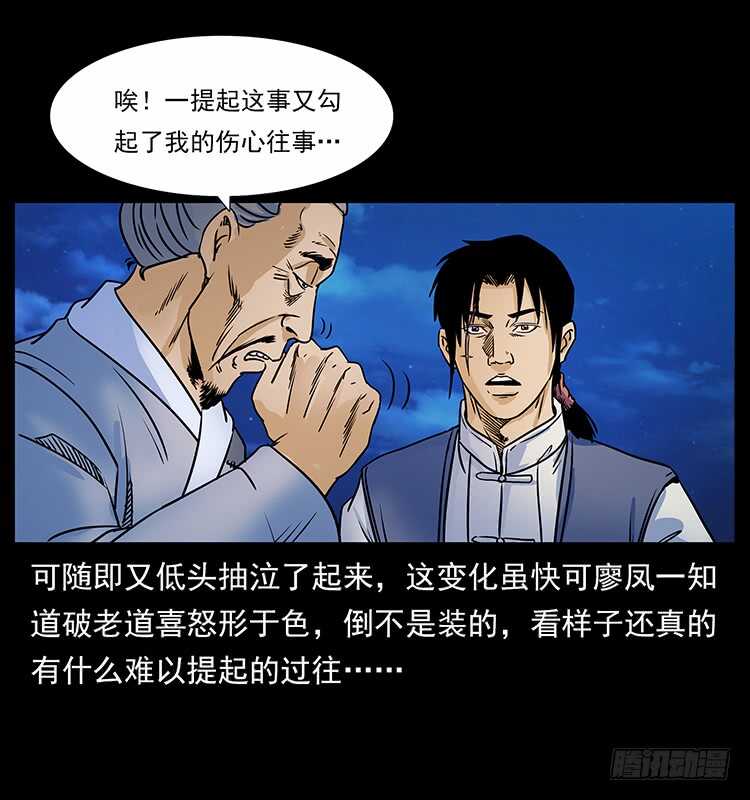 赶尸-仙山传奇-转轮手枪（第13张）