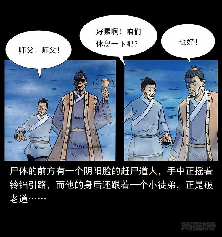 赶尸-仙山传奇-转轮手枪（第17张）