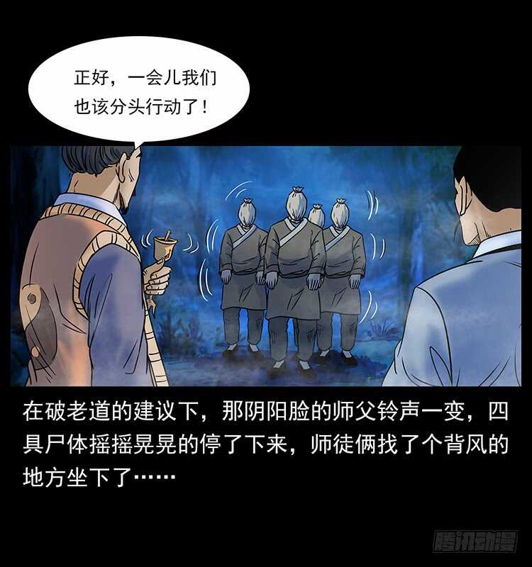 赶尸-仙山传奇-转轮手枪（第18张）