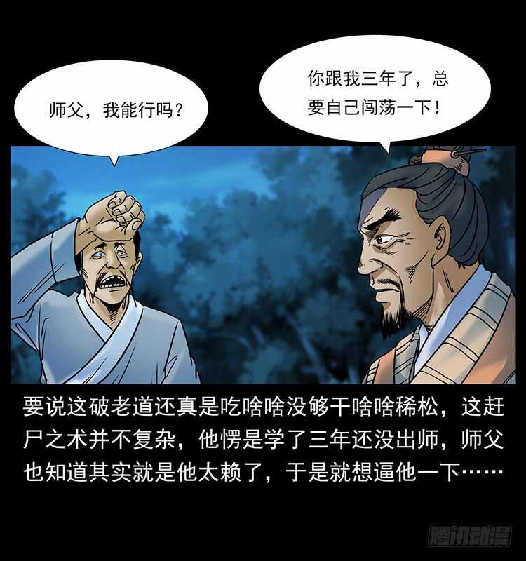 赶尸-仙山传奇-转轮手枪（第19张）