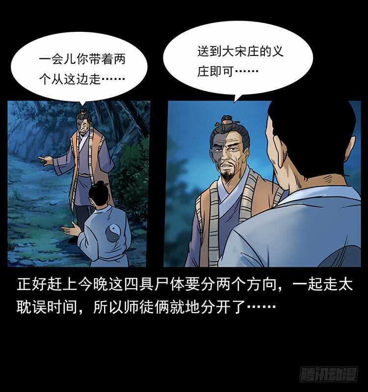 赶尸-仙山传奇-转轮手枪（第20张）