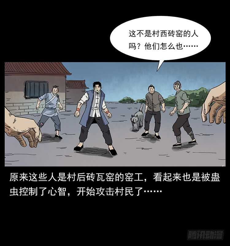 蛊师-仙山传奇-转轮手枪（第30张）