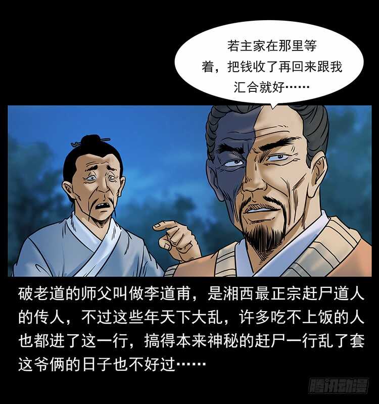 赶尸-仙山传奇-转轮手枪（第21张）