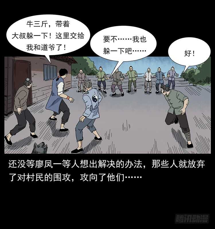 蛊师-仙山传奇-转轮手枪（第31张）