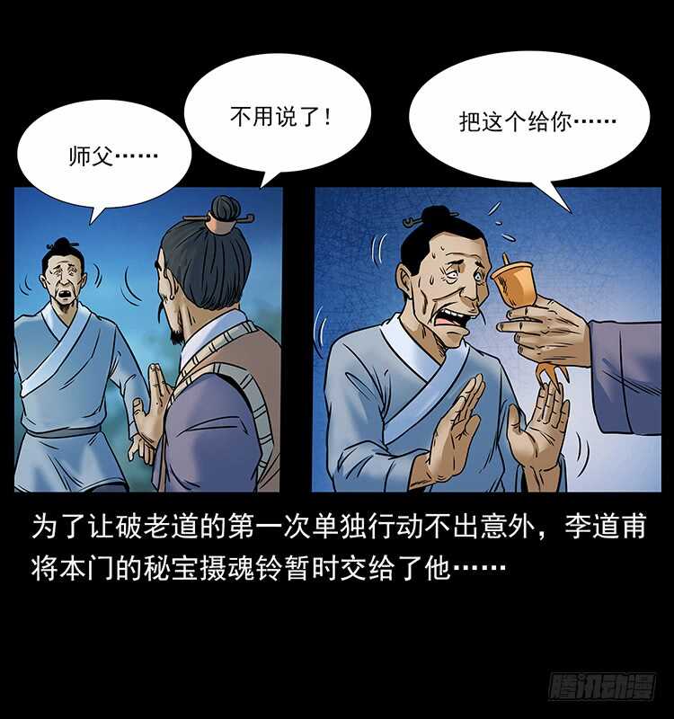 赶尸-仙山传奇-转轮手枪（第22张）