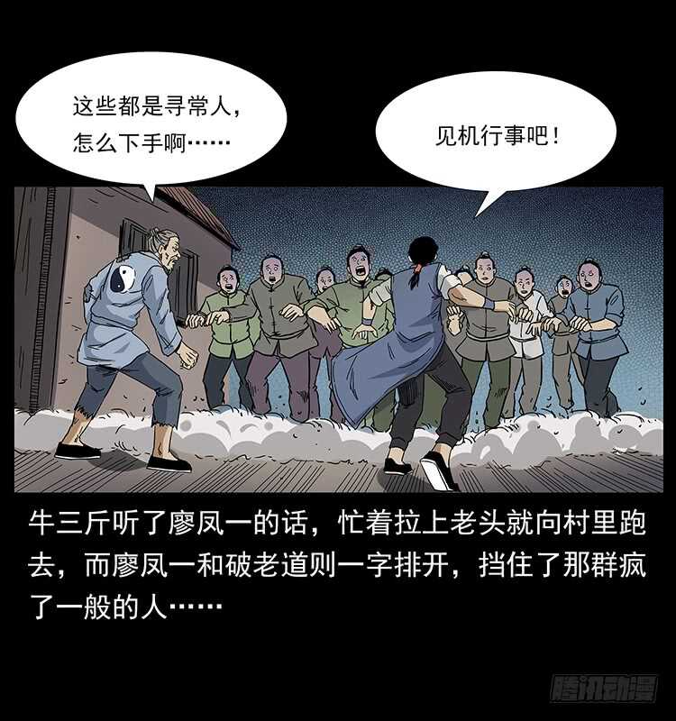 蛊师-仙山传奇-转轮手枪（第32张）