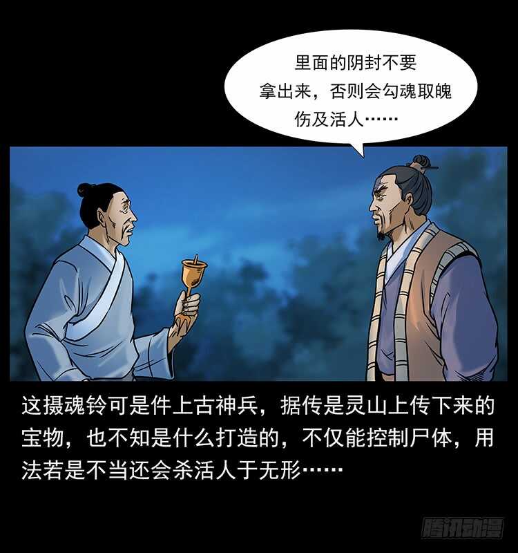 赶尸-仙山传奇-转轮手枪（第23张）