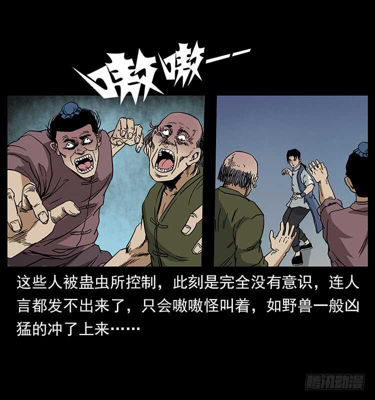 蛊师-仙山传奇-转轮手枪（第33张）