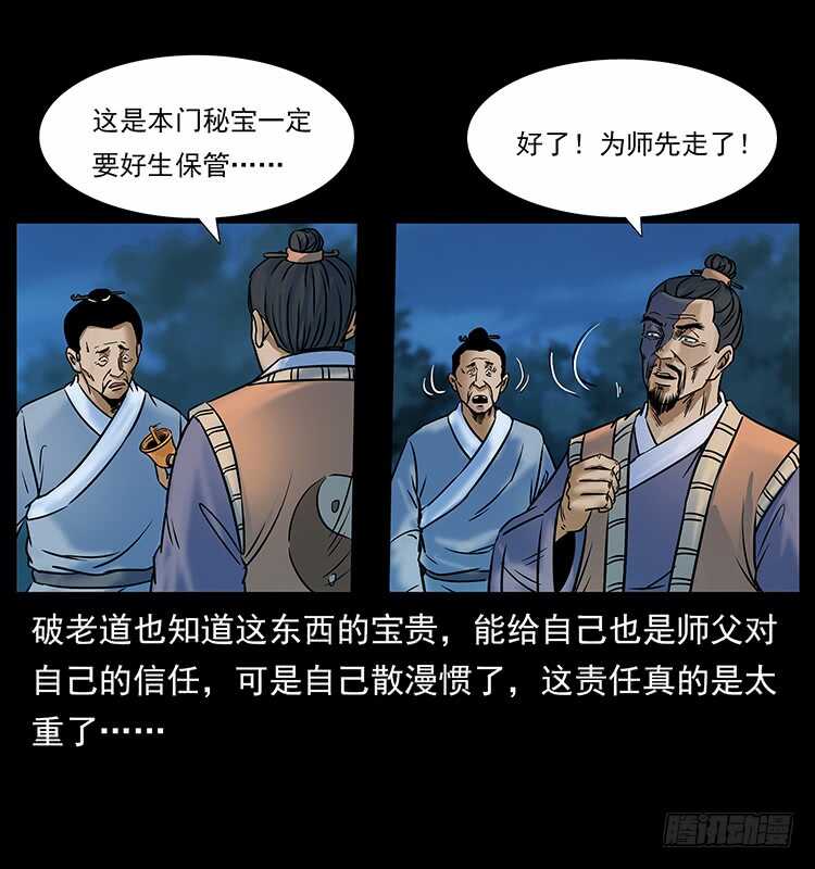 赶尸-仙山传奇-转轮手枪（第24张）