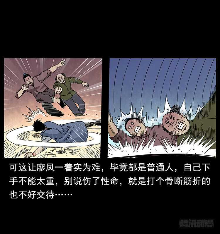 蛊师-仙山传奇-转轮手枪（第34张）