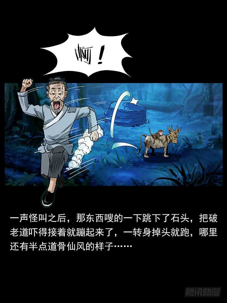 神医（中）-仙山传奇-转轮手枪（第4张）