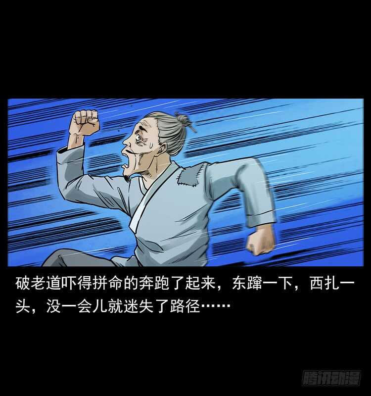 神医（中）-仙山传奇-转轮手枪（第6张）