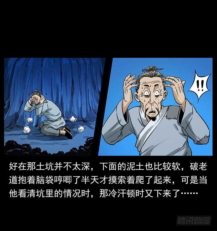神医（中）-仙山传奇-转轮手枪（第8张）