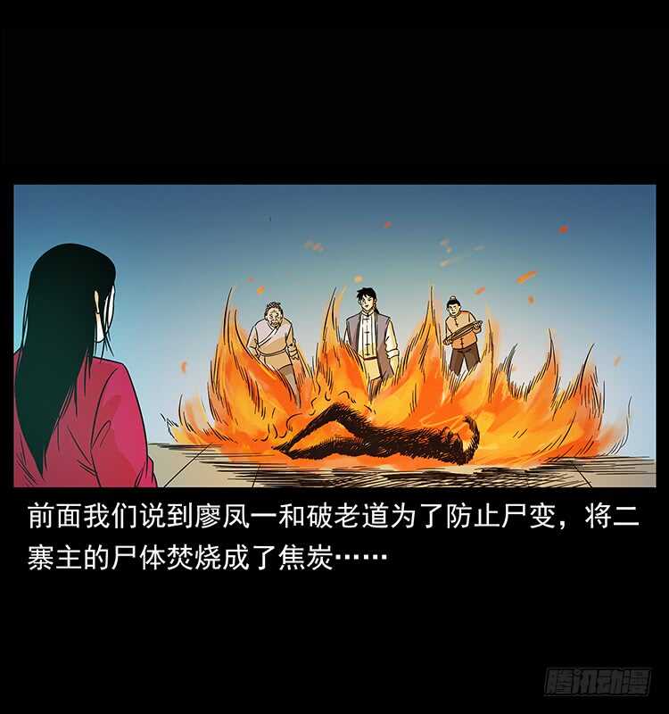 拜仙妖人-仙山传奇-转轮手枪（第2张）