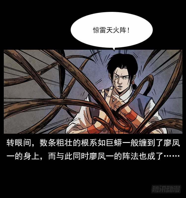 大阵除妖-仙山传奇-转轮手枪（第12张）